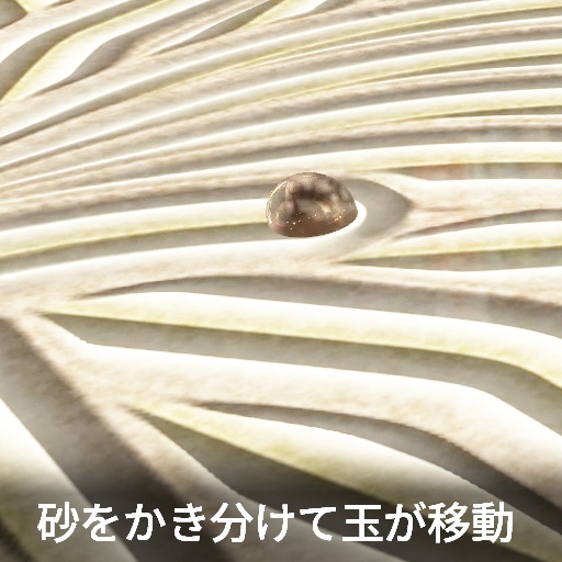 【VRC想定】枯山水テーブル / ZenSandTable