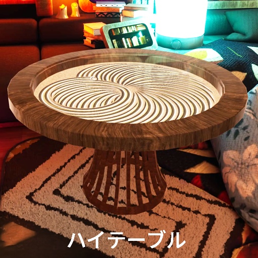 【VRC想定】枯山水テーブル / ZenSandTable