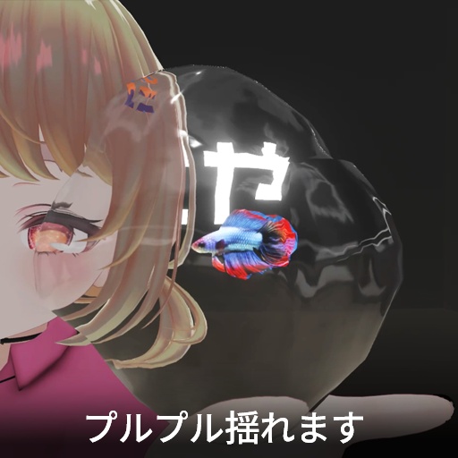 【VRC想定】水滴水槽 / Water Drops Aquarium