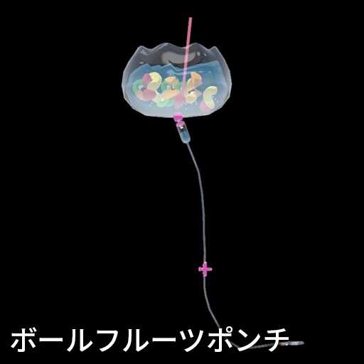 【VRC想定】ドリンク点滴セット / Drink Drip set