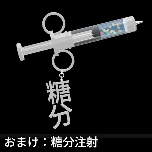 【VRC想定】ドリンク点滴セット / Drink Drip set