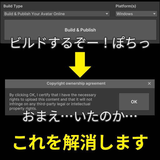 【無料】【VRC想定】コピーライトプリチェック / CopyrightPrecheck