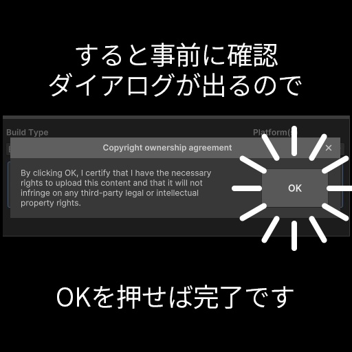 【無料】【VRC想定】コピーライトプリチェック / CopyrightPrecheck