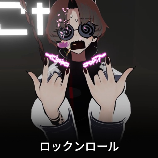 【VRC想定】エレクトリックリンク / ElectricLink