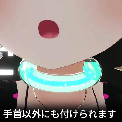 【VRC想定】リキッドブレス / LiquidBrace