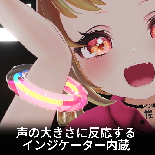 【VRC想定】リキッドブレス / LiquidBrace