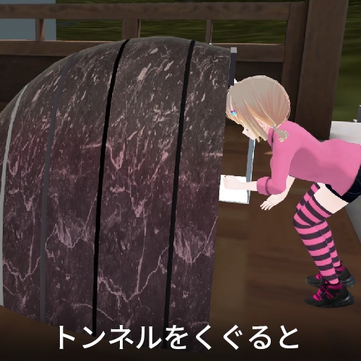 【VRC想定】アバタースケールトンネル / AvatarScaleTunnel