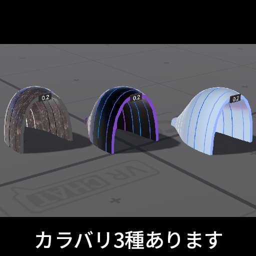 【VRC想定】アバタースケールトンネル / AvatarScaleTunnel