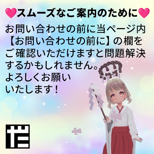 【VRC想定】アバタースケールトンネル / AvatarScaleTunnel