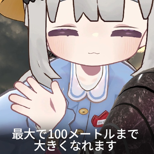 【VRC想定】アバタースケールトンネル / AvatarScaleTunnel