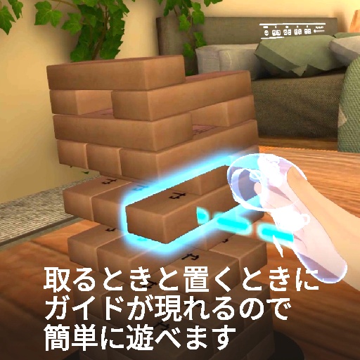 【VRC想定】ブロックタワー / BlockTower