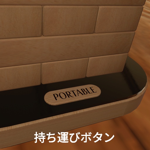 【VRC想定】ブロックタワー / BlockTower