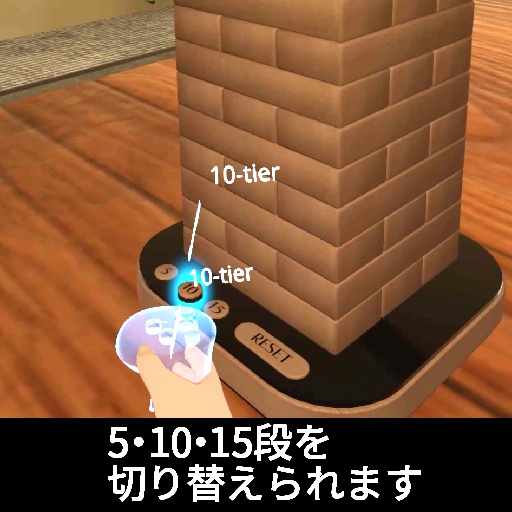 【VRC想定】ブロックタワー / BlockTower
