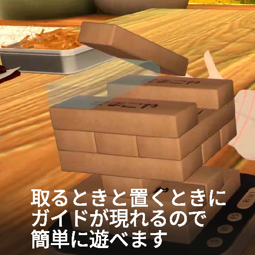 【VRC想定】ブロックタワー / BlockTower
