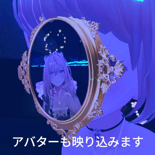 【VRC想定】ミラーフェイス / Mirror Face