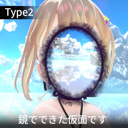 【VRC想定】ミラーフェイス / Mirror Face