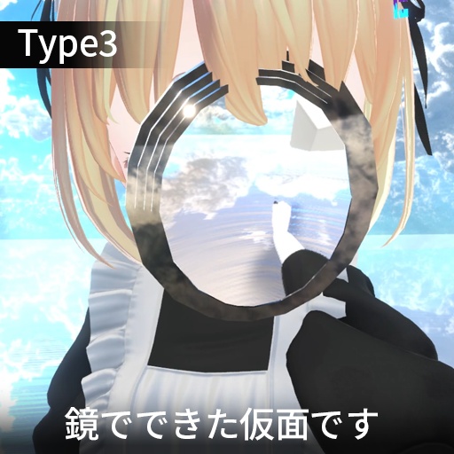 【VRC想定】ミラーフェイス / Mirror Face