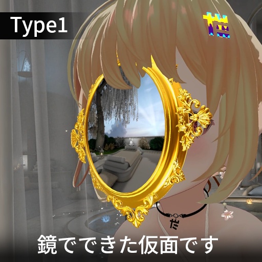 【VRC想定】ミラーフェイス / Mirror Face