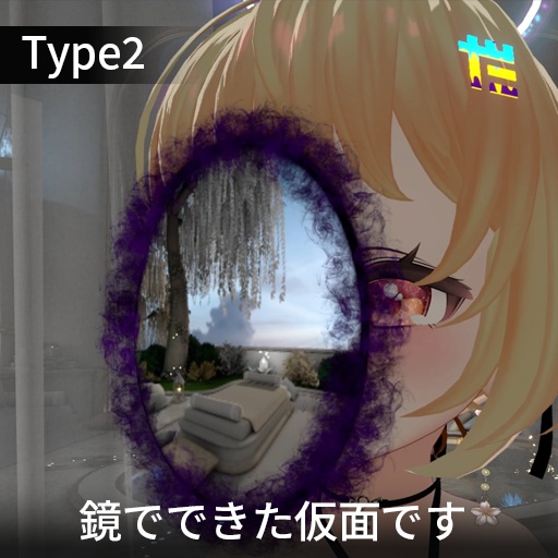 【VRC想定】ミラーフェイス / Mirror Face