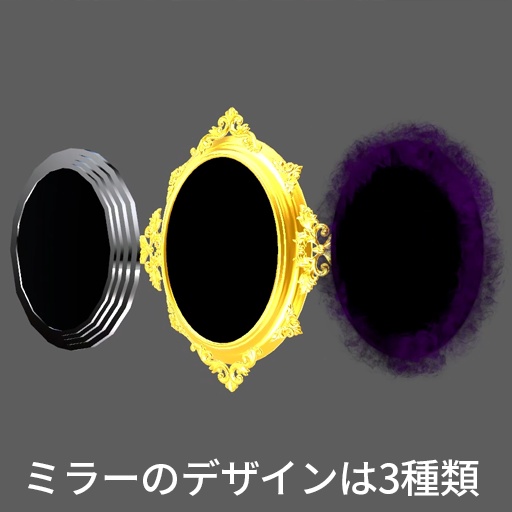 【VRC想定】ミラーフェイス / Mirror Face