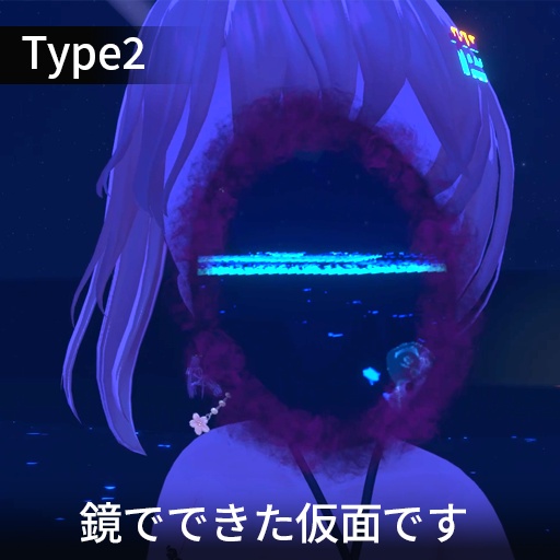 【VRC想定】ミラーフェイス / Mirror Face
