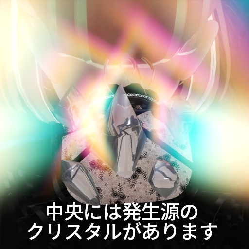 【VRC想定】プリズムウィング / Prism Wing