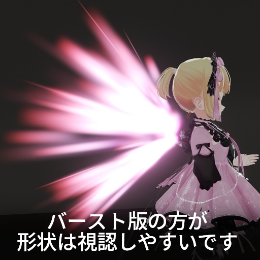【VRC想定】プリズムウィング / Prism Wing