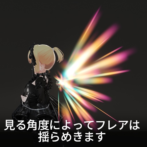【VRC想定】プリズムウィング / Prism Wing
