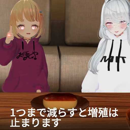 【VRC想定】バイバイ栗まんじゅう / KuriManjuSystem