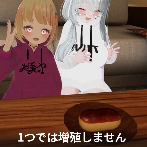 【VRC想定】バイバイ栗まんじゅう / KuriManjuSystem