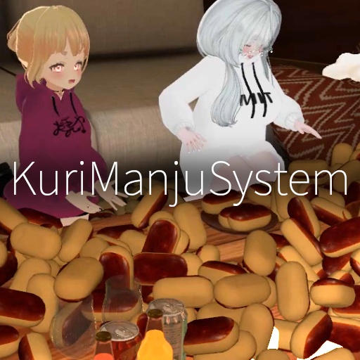 【VRC想定】バイバイ栗まんじゅう / KuriManjuSystem