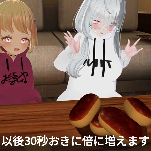 【VRC想定】バイバイ栗まんじゅう / KuriManjuSystem