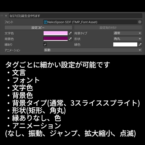 【VRC想定】アバタータグシステム / AvatarTagSystem