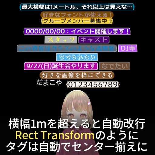 【VRC想定】アバタータグシステム / AvatarTagSystem