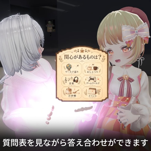 【無料】【VRC想定】マッチングリング / Matching Ring