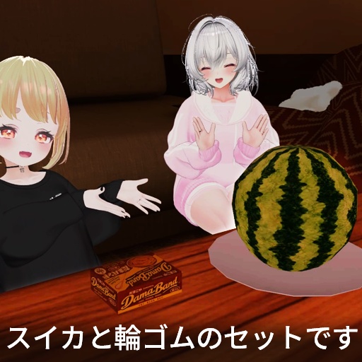 【VRC想定】スイカ爆弾 / Watermelon Bomb