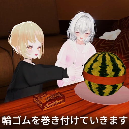 【VRC想定】スイカ爆弾 / Watermelon Bomb