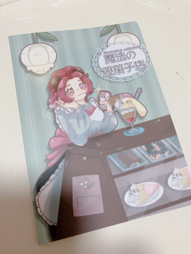 【イラスト集】1st illustration collection 魔法の渡菓子店