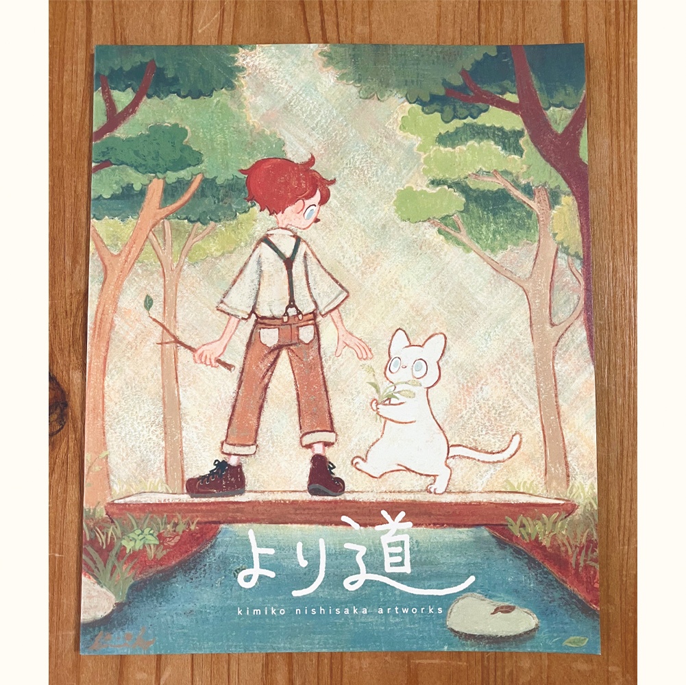 作品集『より道』