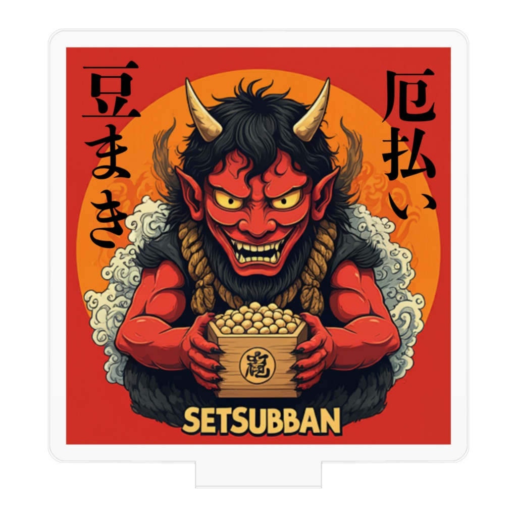 節分ー鬼ー厄払い豆まき01ー50×50ミリ