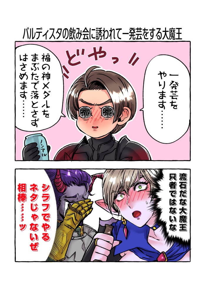 ドドドドドドドドどど