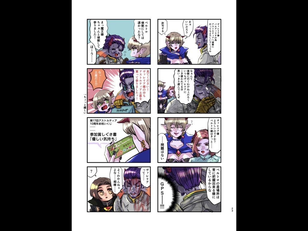 ドドドドドドどどどど