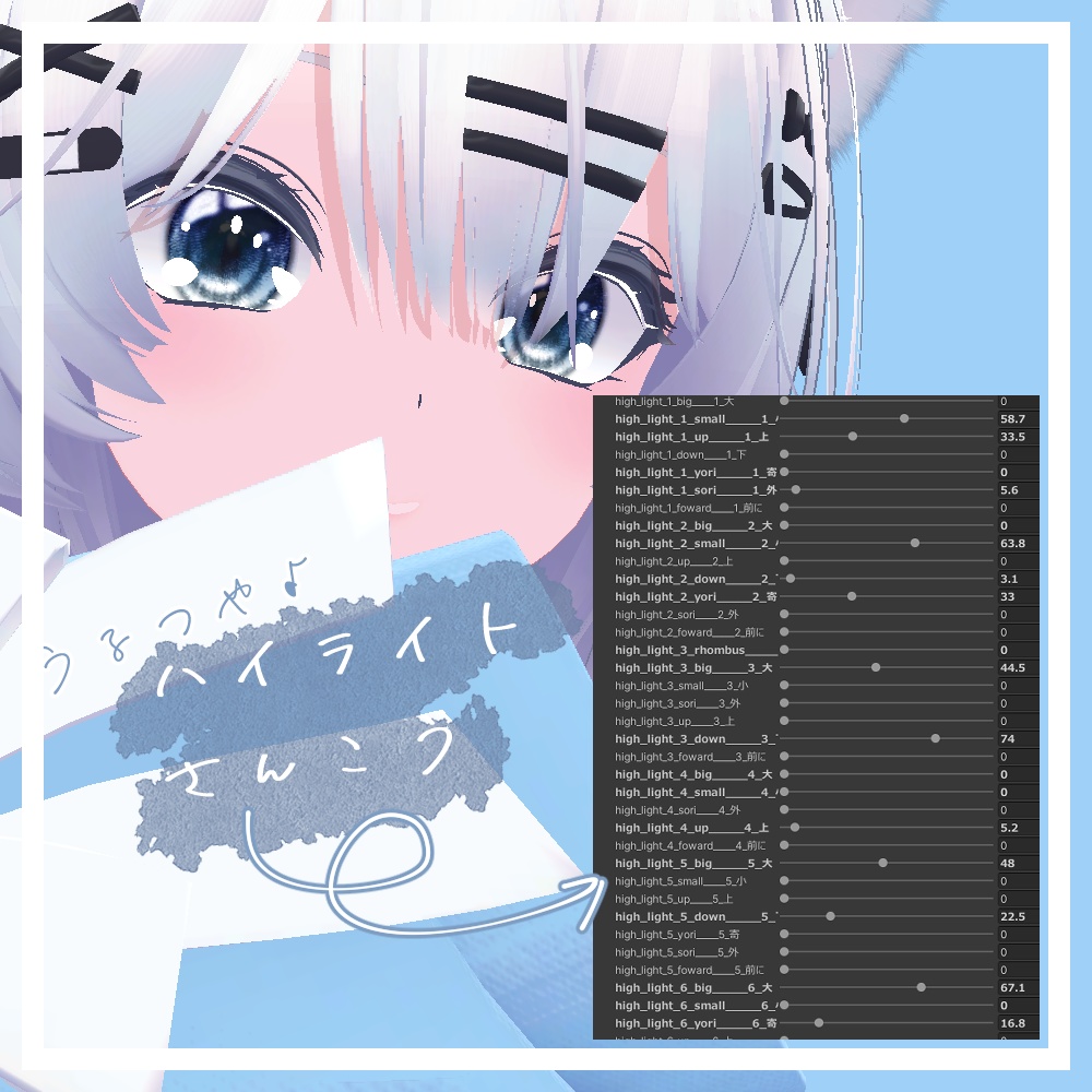 【瑞希対応】エモ・コミック・アイ/Emo comic eyes