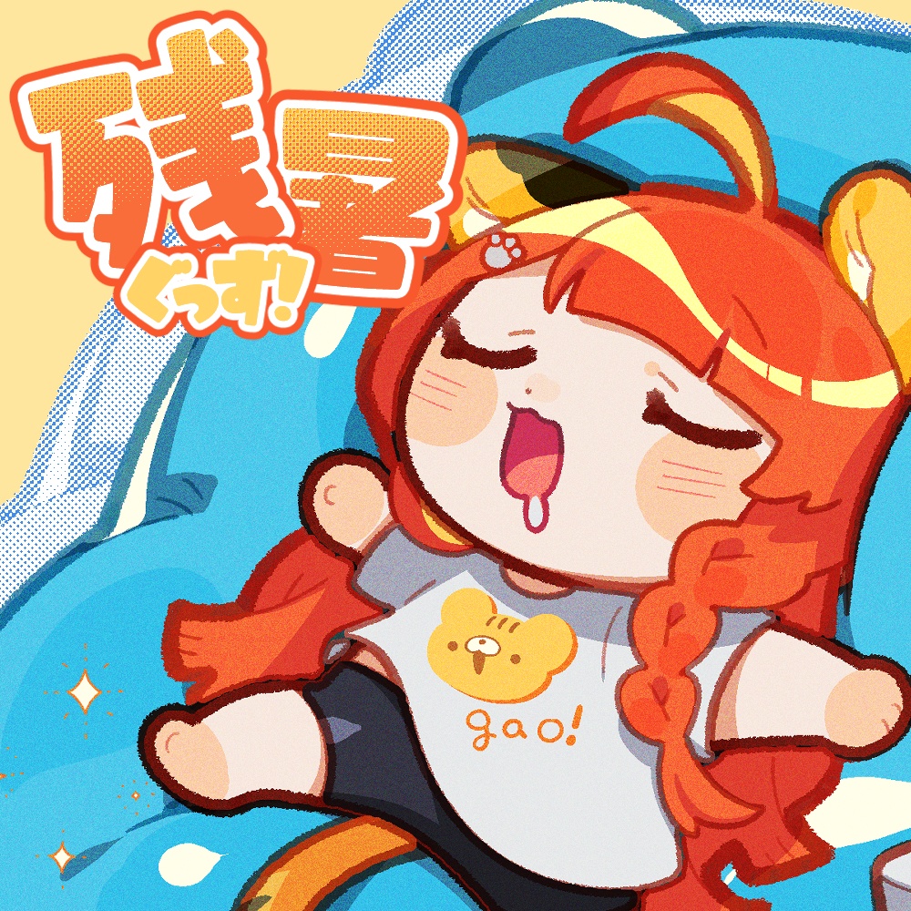 残暑グッズ！