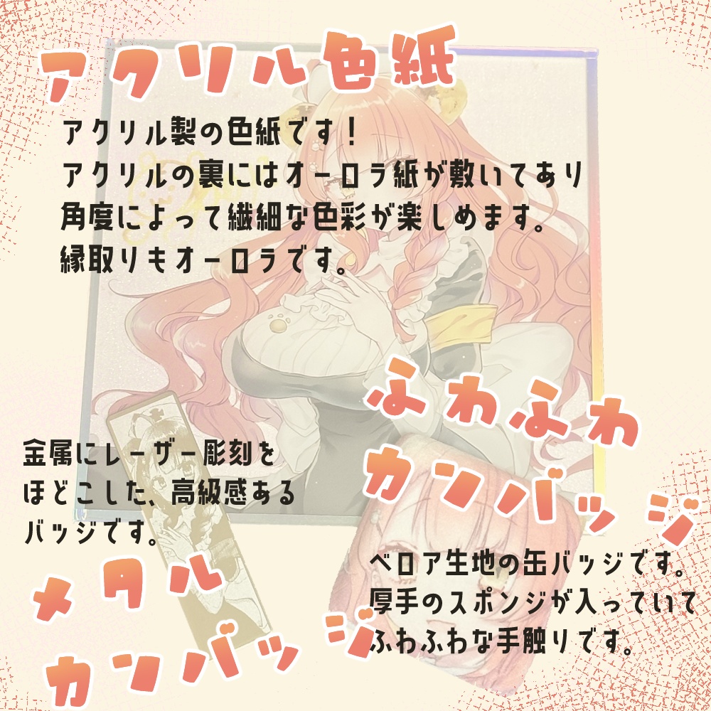 雅王とらい×マクロ魚占先生グッズ +蔵出し付き