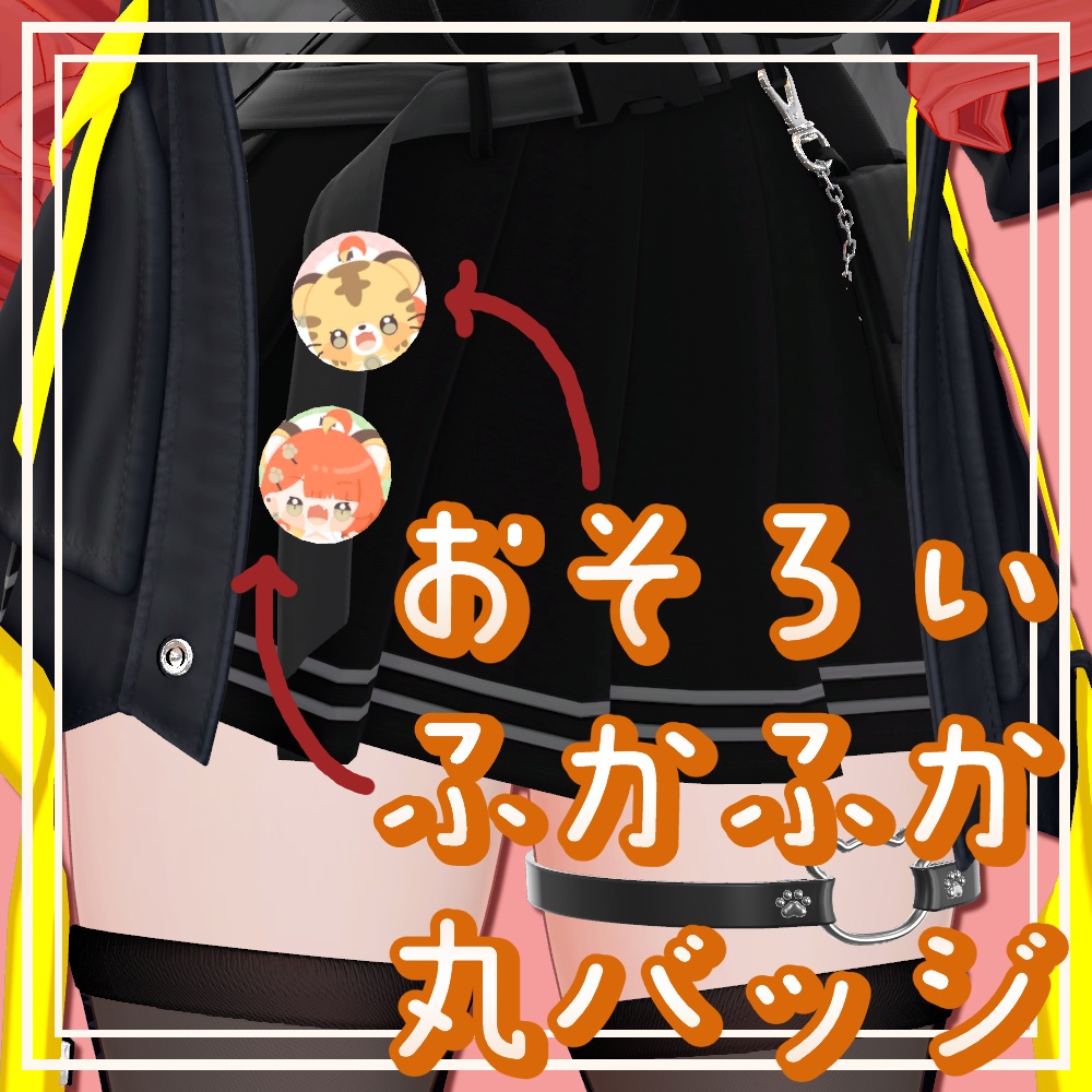 【誕生日記念】おそろい　ふかふか　丸バッジ/缶バッジ