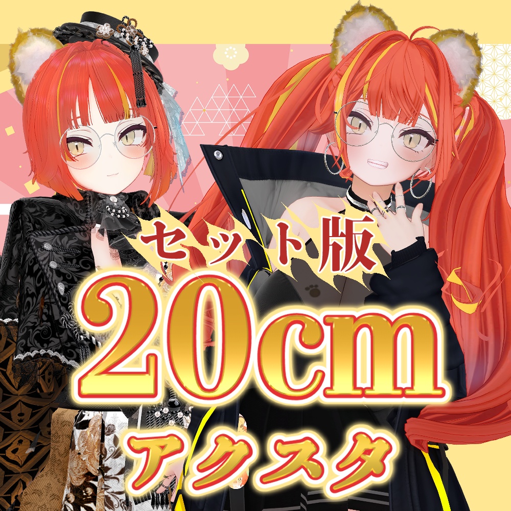 7周年記念! でっかい!アクリルスタンド(おまけつき)