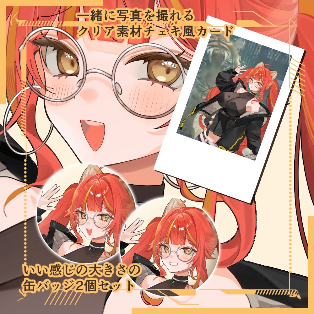 新キービジュアル記念! グッズセット