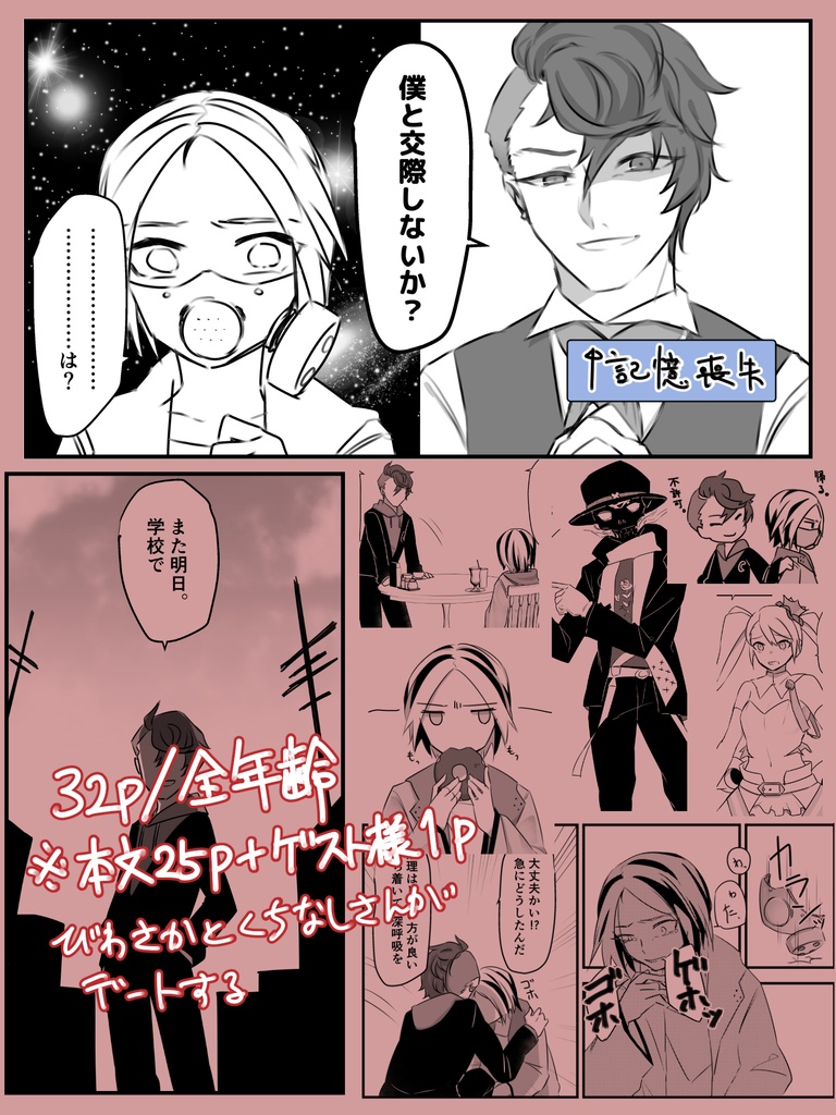 フォガトゥンラブラバー