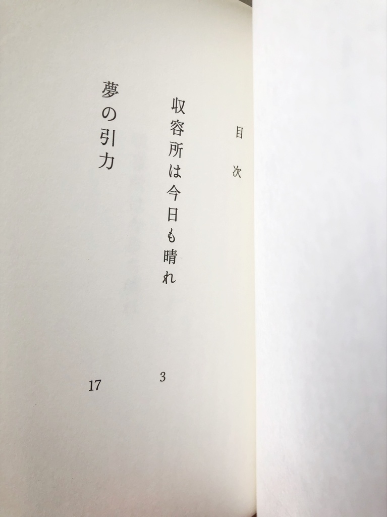 黒川世 掌編二選「太陽」
